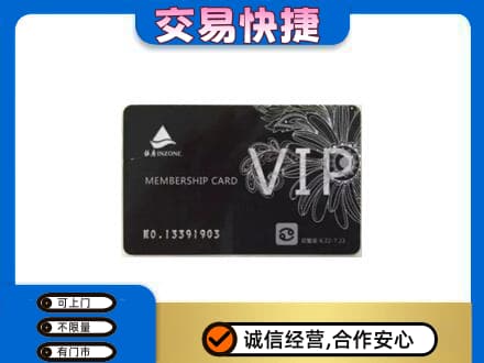 邵阳新宁县回收银座卡