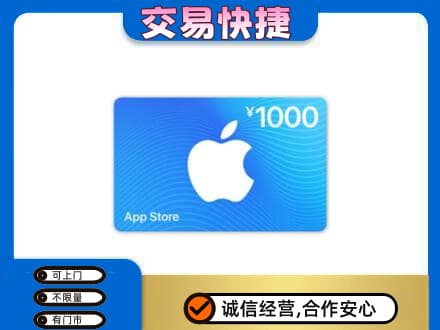 邵阳新宁县购物卡回收苹果卡.jpg