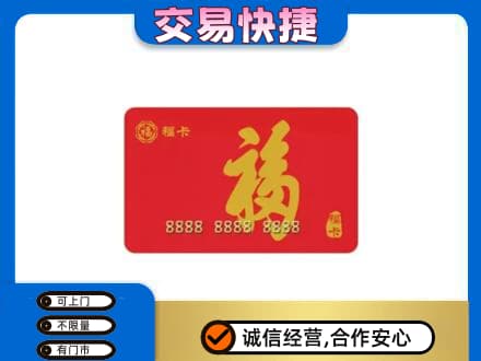 邵阳新宁县回收福卡