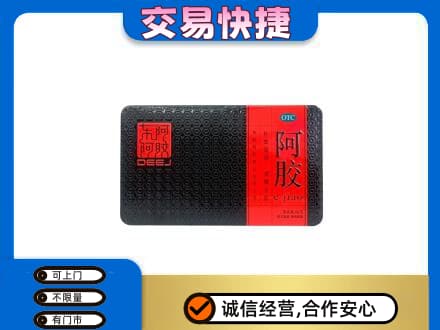 邵阳新宁县回收阿胶
