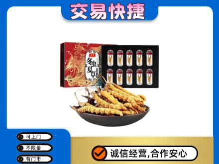 邵阳新宁县回收冬虫夏草