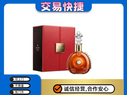 邵阳新宁县洋酒回收路易十三.jpg