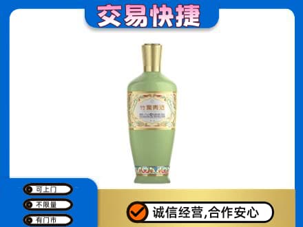 邵阳新宁县名酒回收竹叶青酒.jpg