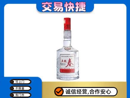 邵阳新宁县名酒回收五粮春.jpg