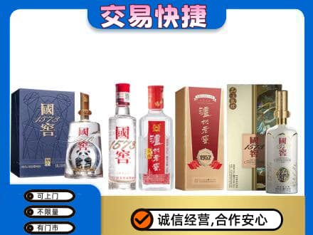 邵阳新宁县回收国窖酒