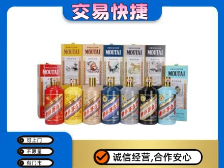 邵阳新宁县回收生肖茅台酒