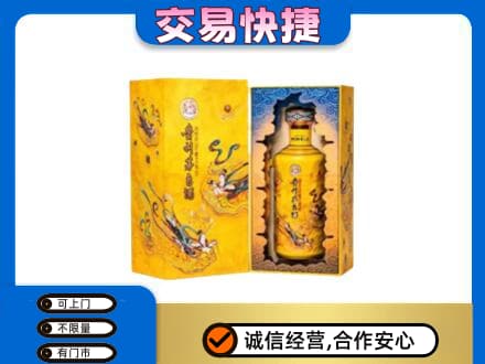 邵阳新宁县回收散花飞天茅台酒
